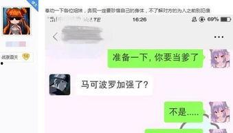 娱乐吃瓜酱女友借钱,揭秘背后真相 第3张 娱乐吃瓜酱女友借钱,揭秘背后真相 第3张